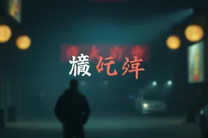 第七次日落封面：小镇屋顶上连续七天的橙红色天空